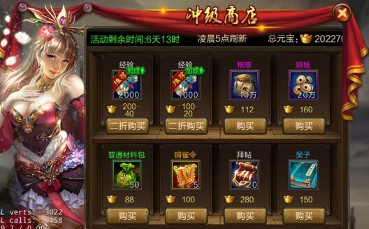 三国战争官方版