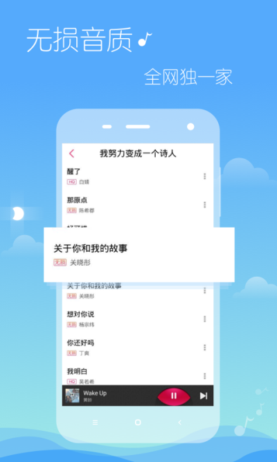 多米音乐播放器最新版