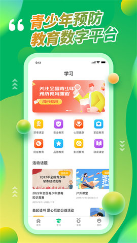 青骄第二课堂新版