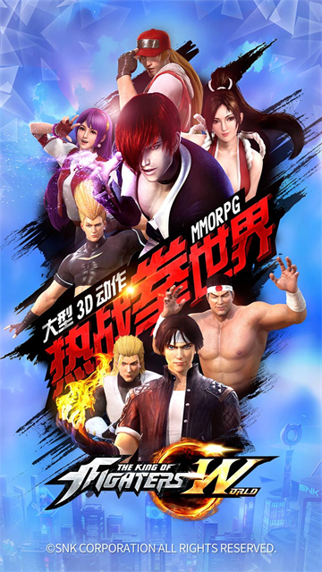 拳皇世界最新版