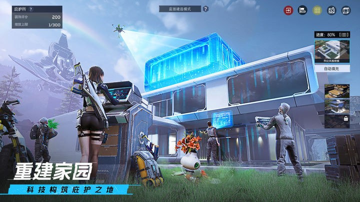星球重启测试服