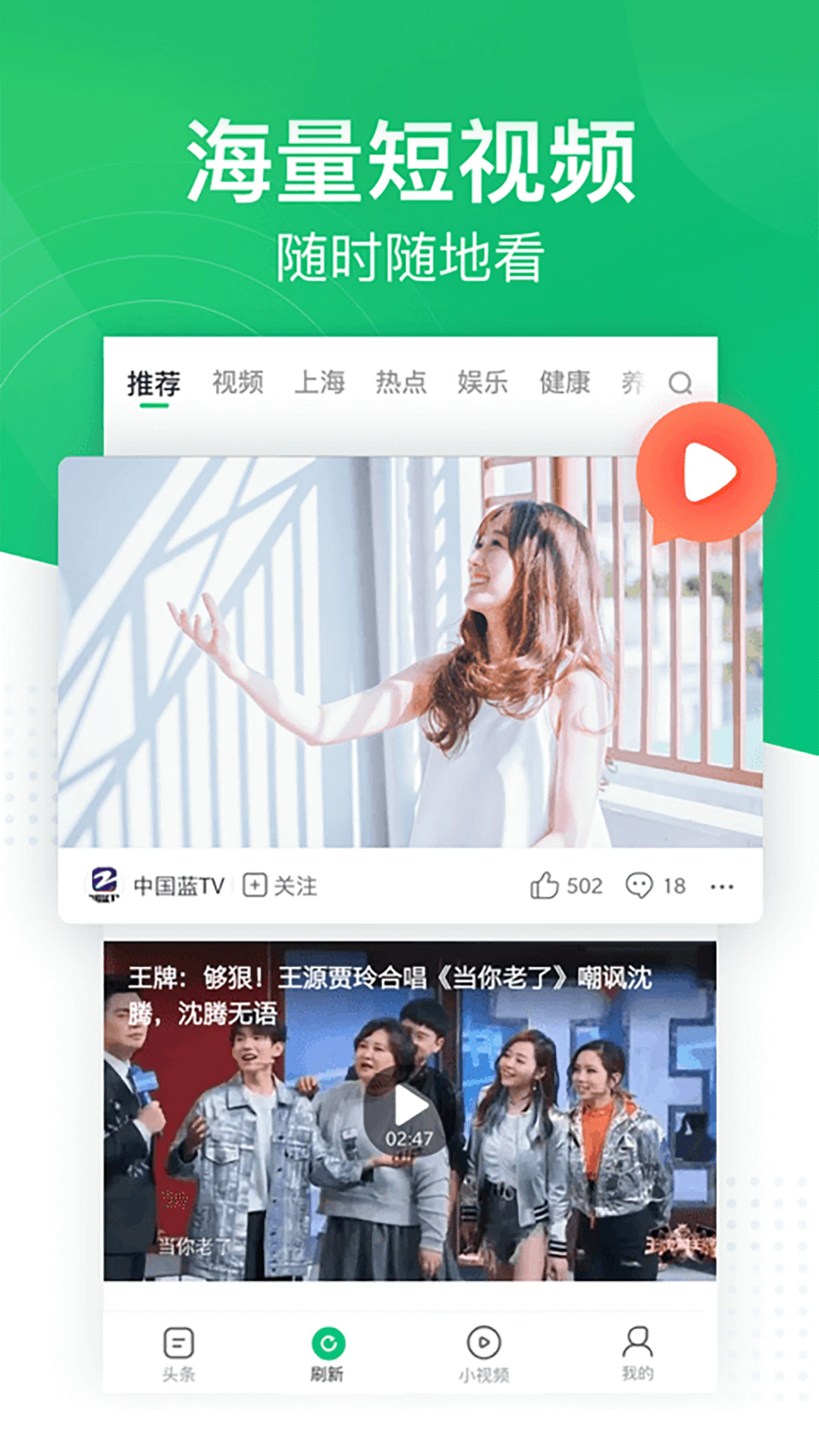 趣头条极速版最新版