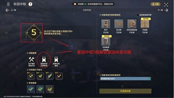 荒野起源手机版