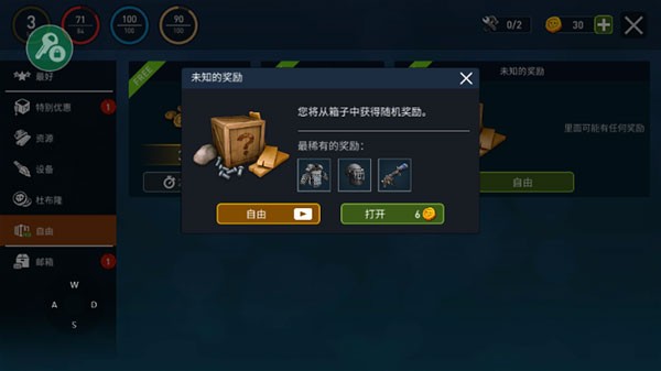 海洋游牧者怎么通过抽奖获得资源