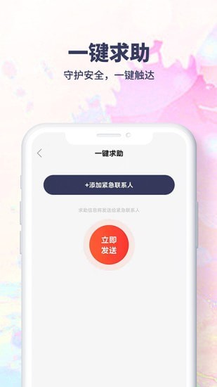 追秘app