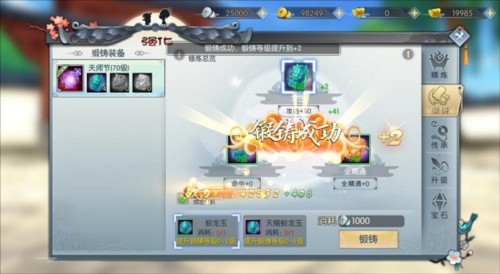 武林外传十年之约手游