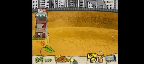 钉子户大战拆迁队