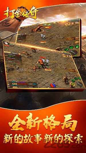 打金传奇9377版