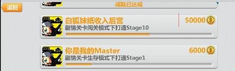 崩坏学园2混服
