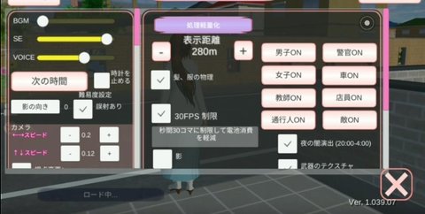 樱花校园模拟器1.039.01高马尾版