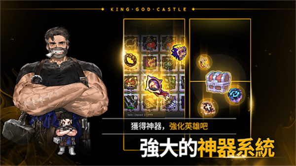 国王城堡游戏