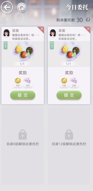 箱庭小偶正版