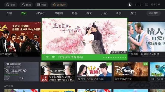 银河奇异果TV版