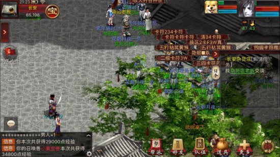 大话西游2免费版