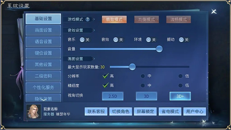 倩女幽魂手游渠道服