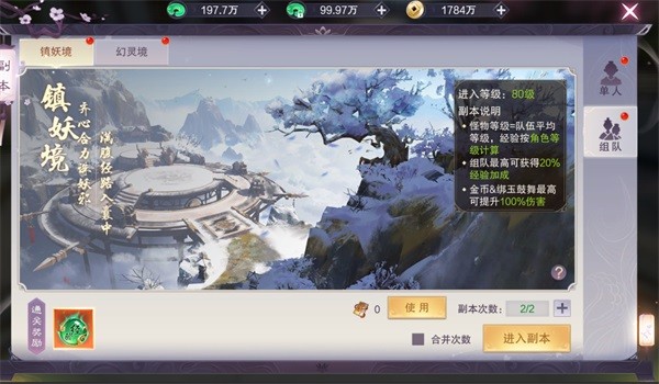 九梦仙域手游