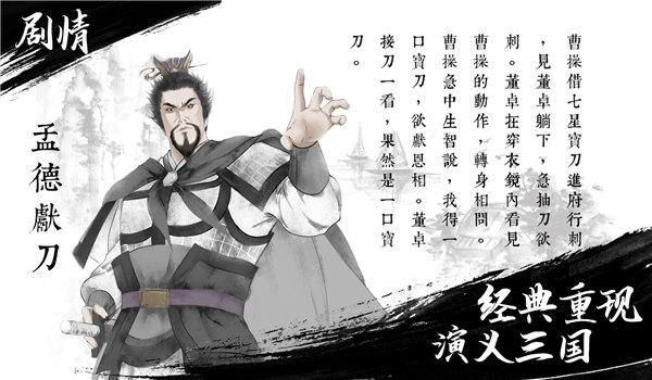 跳跳三国手机版
