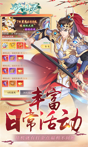 梦仙灵手游