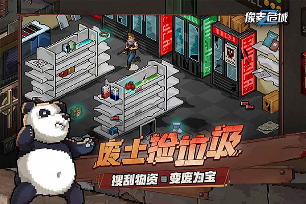 像素危城2024