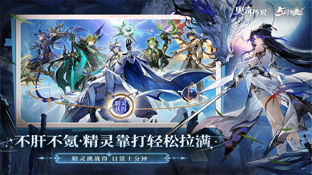 奥奇传说2026最新版
