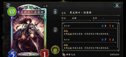影之诗港服龙族职业特性详解 2