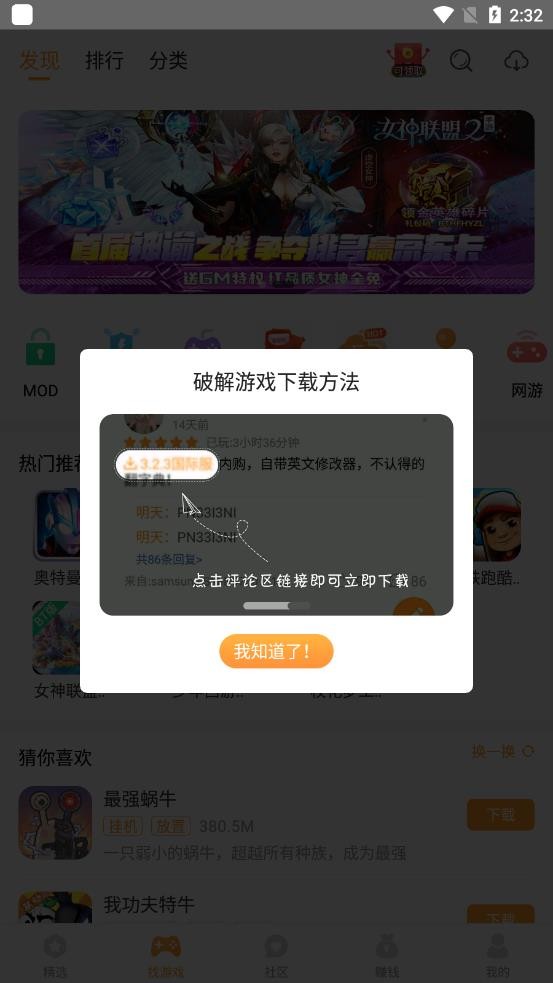 乐乐游戏盒最新版