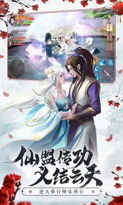 仙梦奇缘礼包版