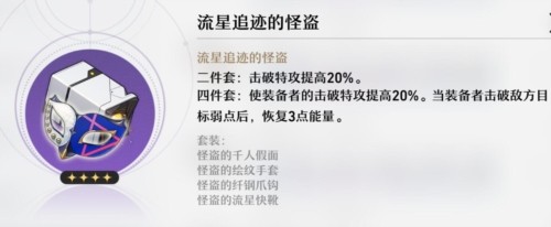 崩坏星穹铁道测试服