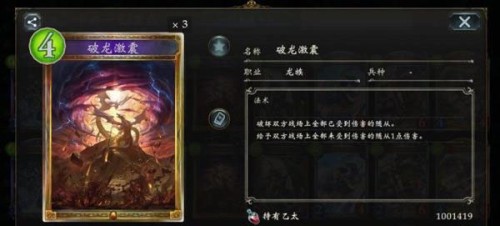 影之诗港服龙族职业特性详解 6