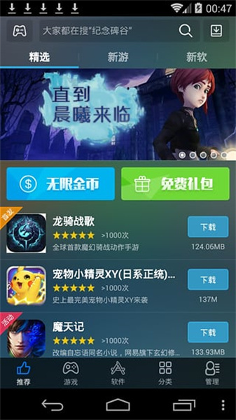 海马玩模拟器