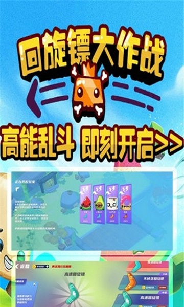 回旋镖大作战官方版(throwgrow)