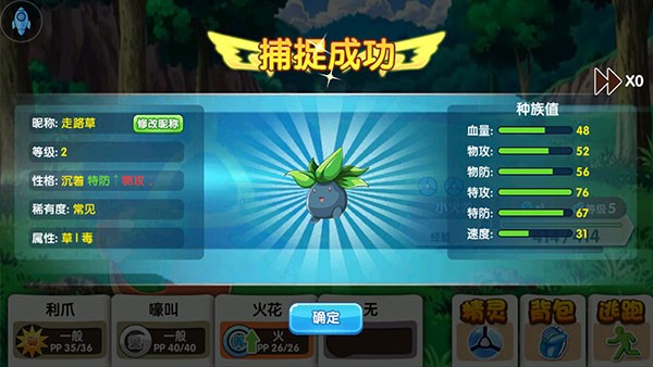 精灵宝贝口袋妖怪复刻版