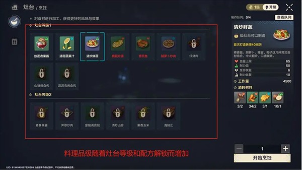 荒野起源手机版