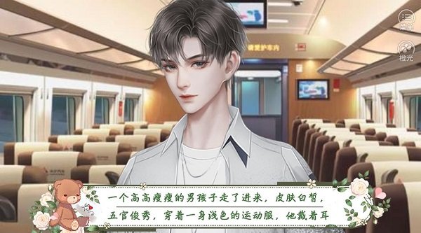 女神养成日记游戏