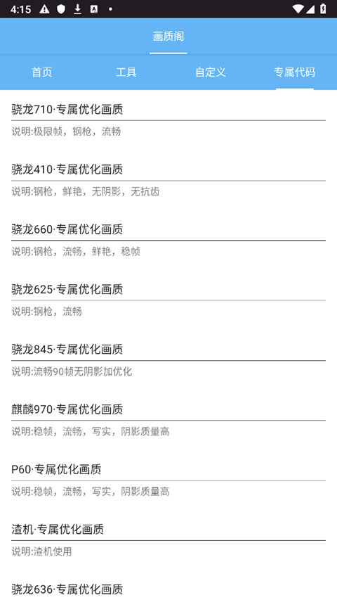 画质阁8.0
