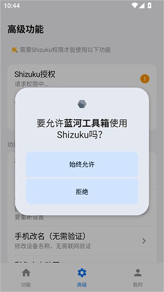 蓝河工具箱