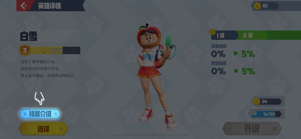 派对之星九游版