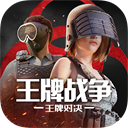 王牌战争百度版