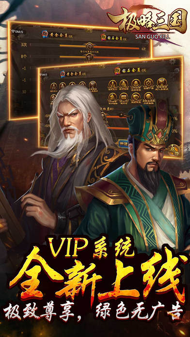 极略三国单机版
