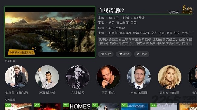银河奇异果TV版
