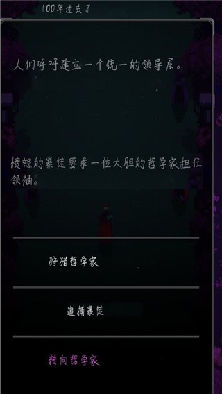 不朽盗贼中文版