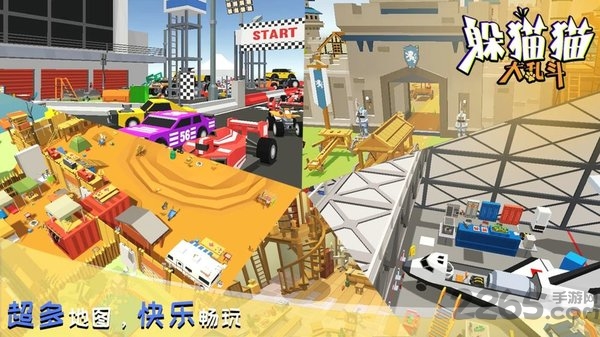 躲猫猫大乱斗联机版