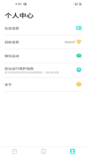 DaFit智能手表最新版