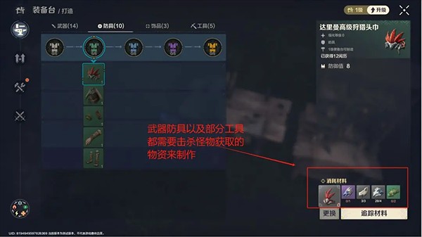 荒野起源手机版