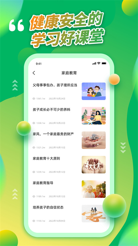 青骄第二课堂新版