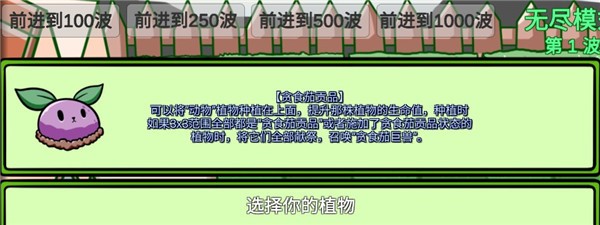 植物大战僵尸BT版宅宅萝卜最新版