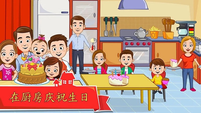 我的城市家庭屋最新版