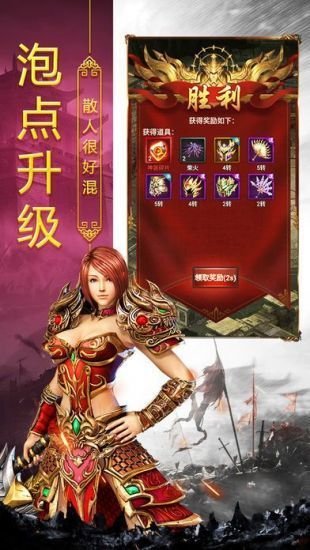 至尊传世群英版最新版