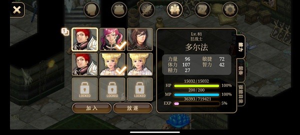 艾诺迪亚4安卓版