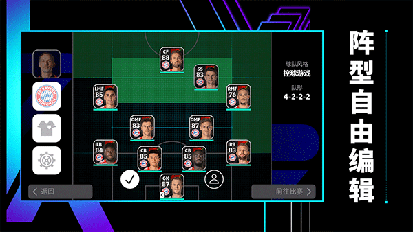 eFootball 2026